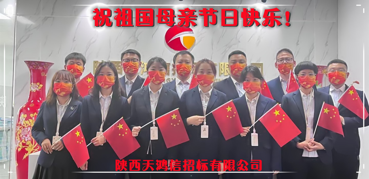 十一國(guó)慶節(jié)，祝福我們偉大的祖國(guó)！