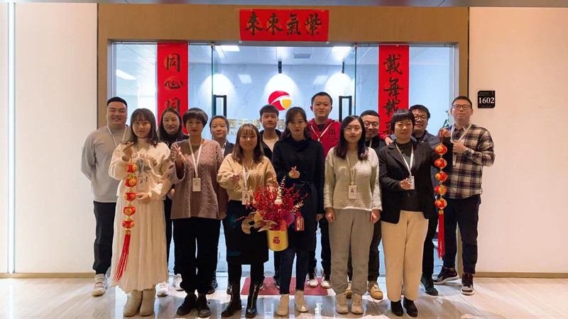 張燈結(jié)彩喜迎牛年，齊心協(xié)力共度新篇！
