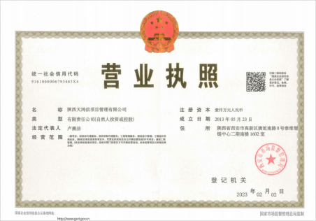 營業(yè)執(zhí)照