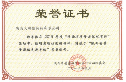 榮譽證書-1